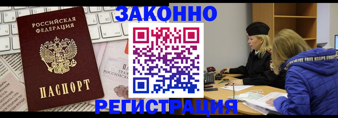 временная прописка в Ардоне