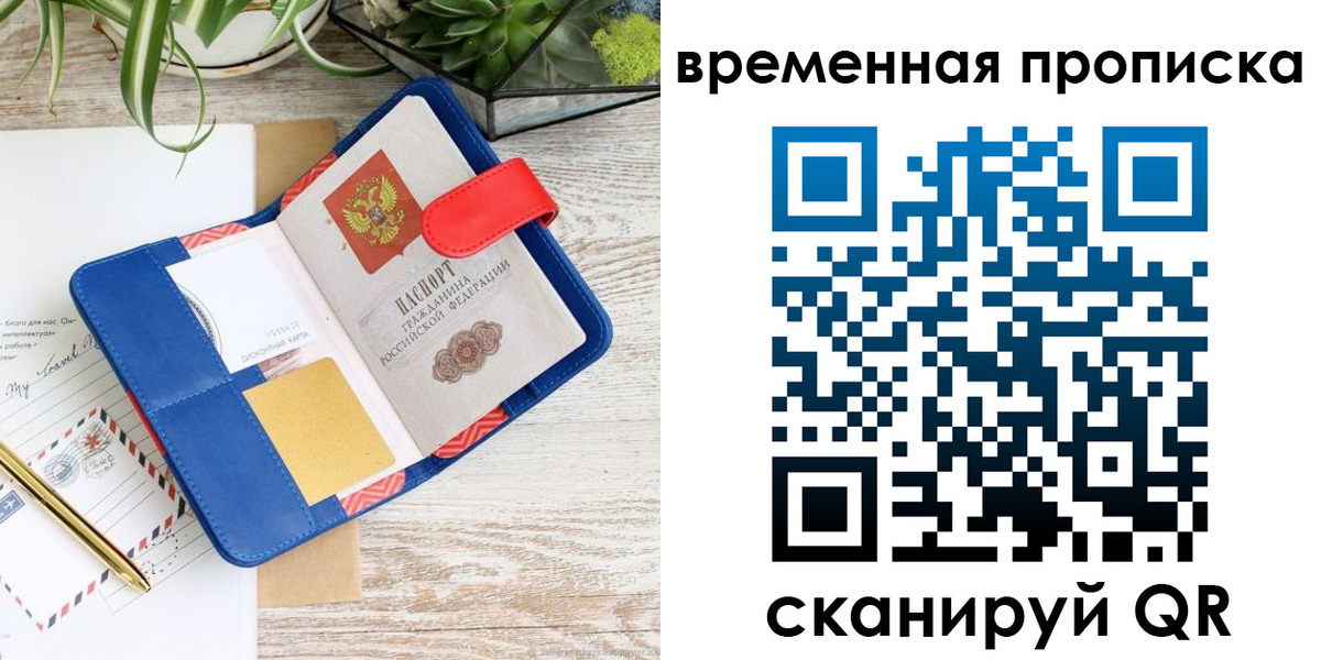 временная регистрация в Ардоне