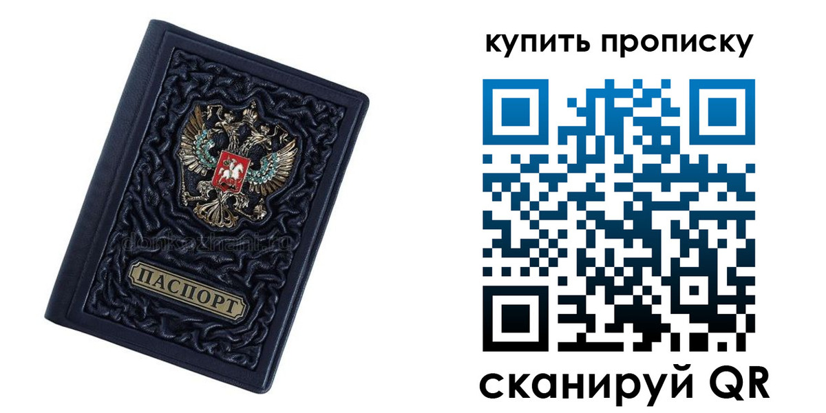 временная регистрация в квартире в Ардоне