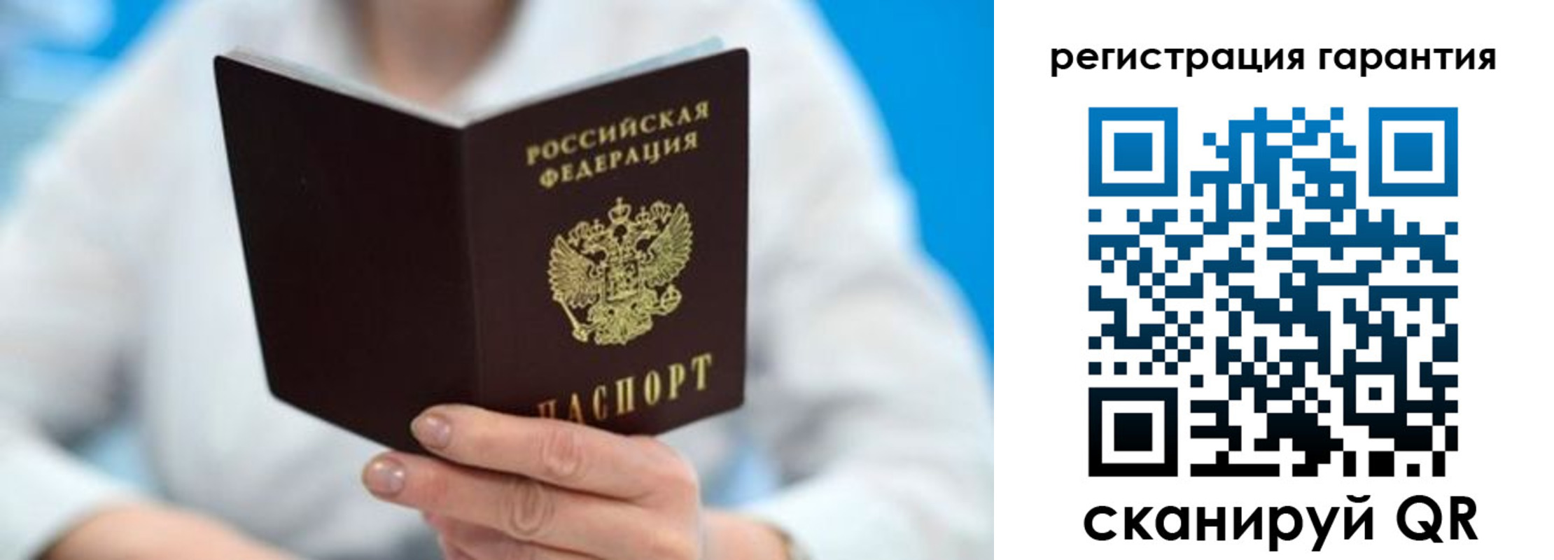 прописка паспорт в Ардоне