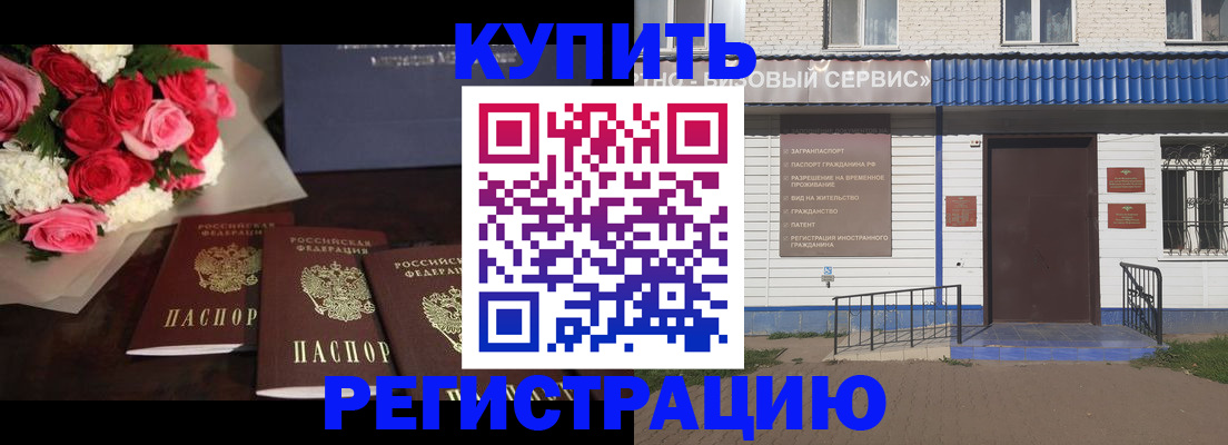 прописка законно в Ардоне