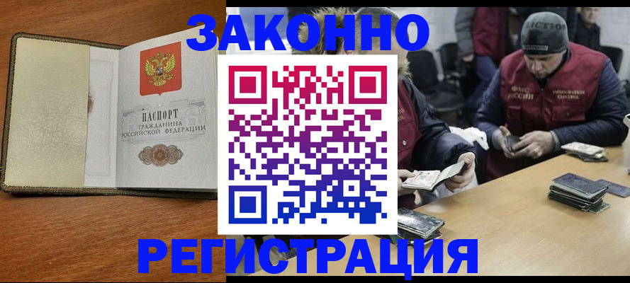 прописка ребенка в Ардоне