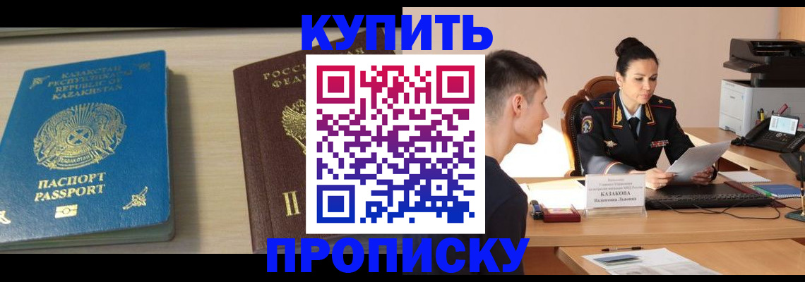 прописка для кредита в Ардоне