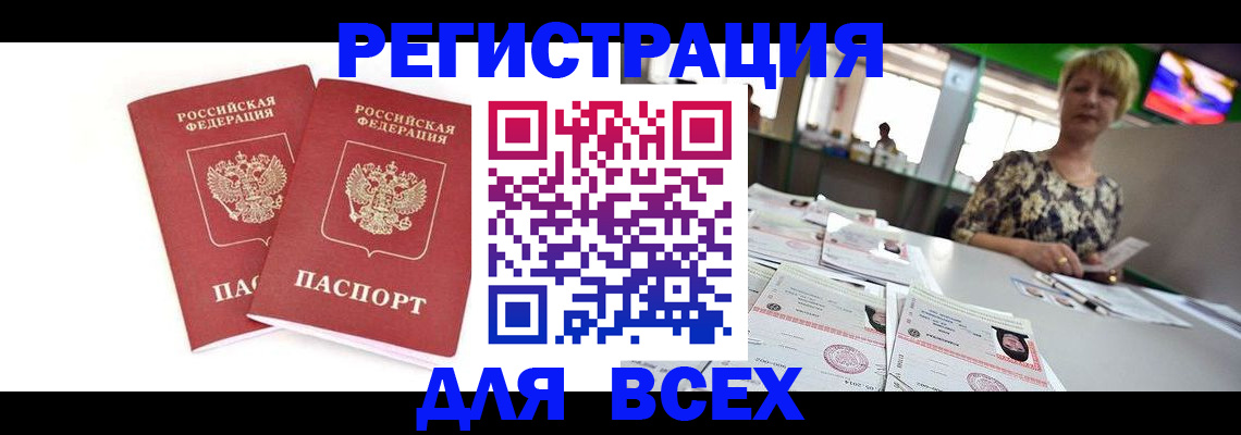 временная регистрация купить в Ардоне