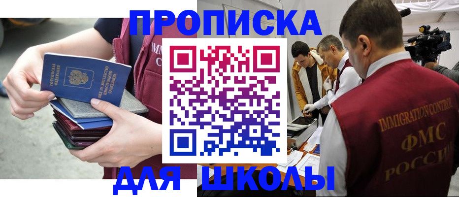 временная регистрация поиск в Ардоне