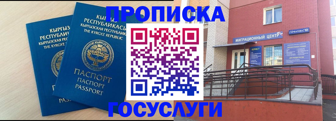 прописка ребенка в Ардоне