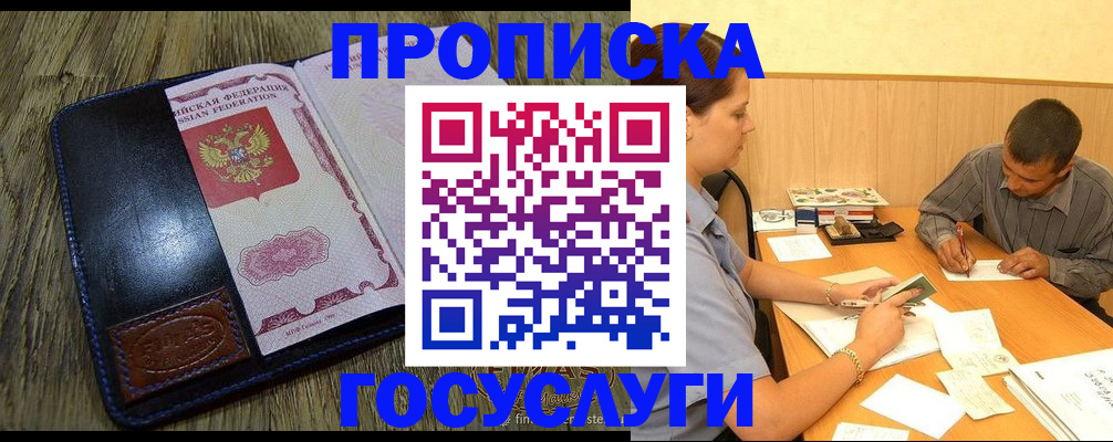 прописка для кредита в Ардоне