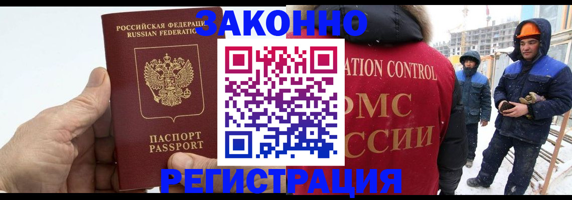 временная регистрация надежно в Ардоне