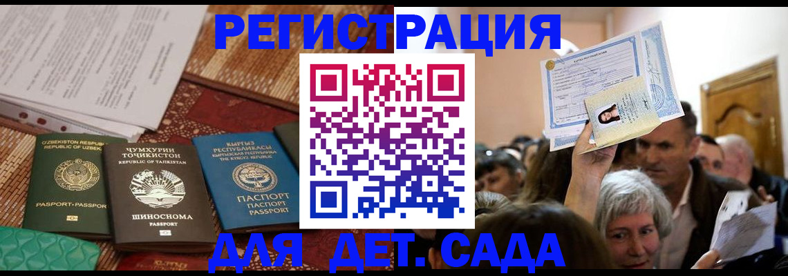 временная регистрация надежно в Ардоне