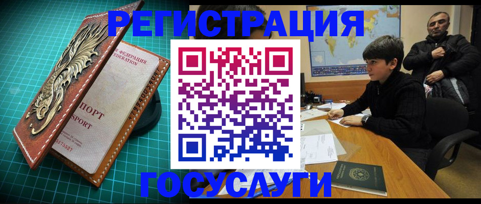 прописка ребенка в Ардоне